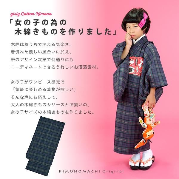 Prices down2)こども 着物 木綿着物「緑色チェック」 120 130 Prices down2)こども 着物 木綿着物「緑色チェック」 120 130