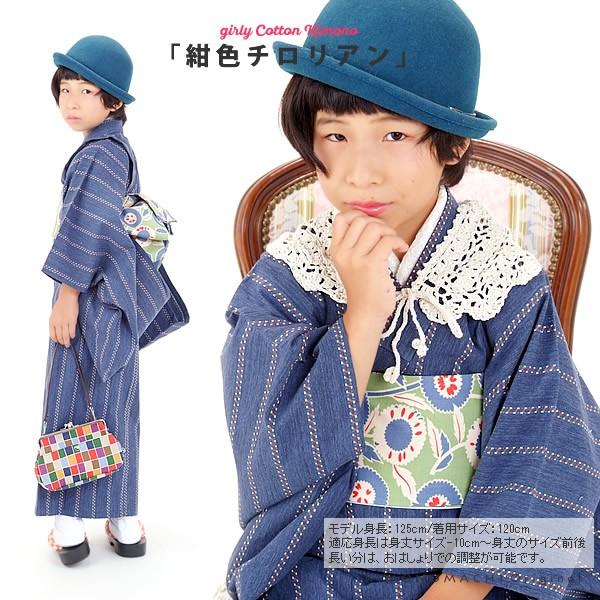 Prices down2)こども 着物 木綿着物「紺色チロリアン」 120 130 Prices down2)こども 着物 木綿着物「紺色チロリアン」 120 130