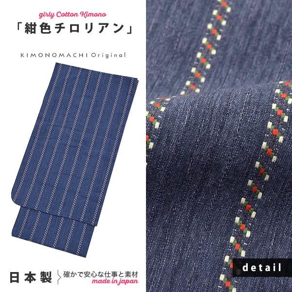 1748品です。NK87センチ子供着物正絹着丈120裄丈54 1748様専用品です。NK87センチ子供着物正絹着丈120裄丈54