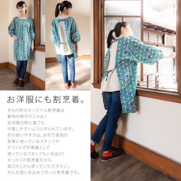 割烹着 おしゃれ 「あさぎ色 麻の葉」日本製 オシャレ かわいい 綿割烹着 ロング割烹着 着物割烹着 エプロン プレゼント最適品 【送料無料】【メール便不可】