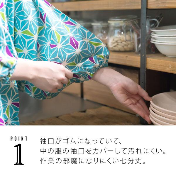 割烹着 おしゃれ 「あさぎ色 麻の葉」日本製 オシャレ かわいい 綿割烹着 ロング割烹着 着物割烹着 エプロン プレゼント最適品 【送料無料】【メール便不可】