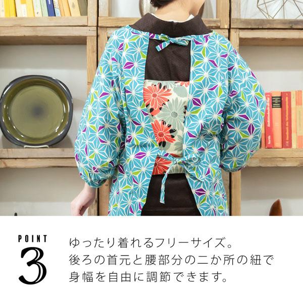 割烹着 おしゃれ 「あさぎ色 麻の葉」日本製 オシャレ かわいい 綿割烹着 ロング割烹着 着物割烹着 エプロン プレゼント最適品 【送料無料】【メール便不可】