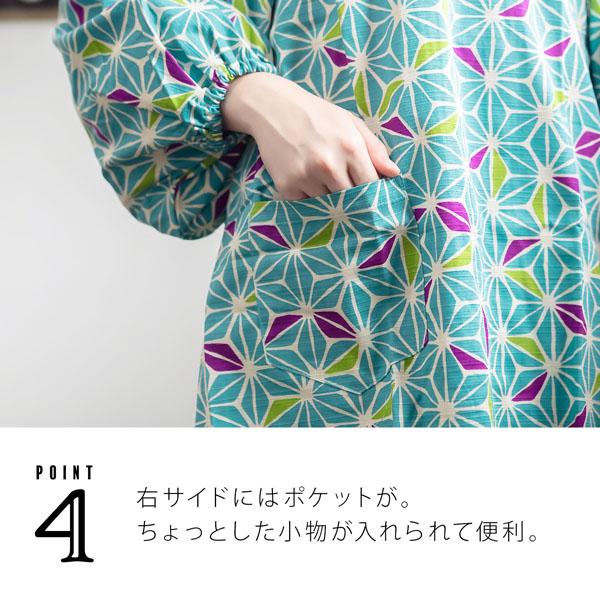 割烹着 おしゃれ 「あさぎ色 麻の葉」日本製 オシャレ かわいい 綿割烹着 ロング割烹着 着物割烹着 エプロン プレゼント最適品 【送料無料】【メール便不可】