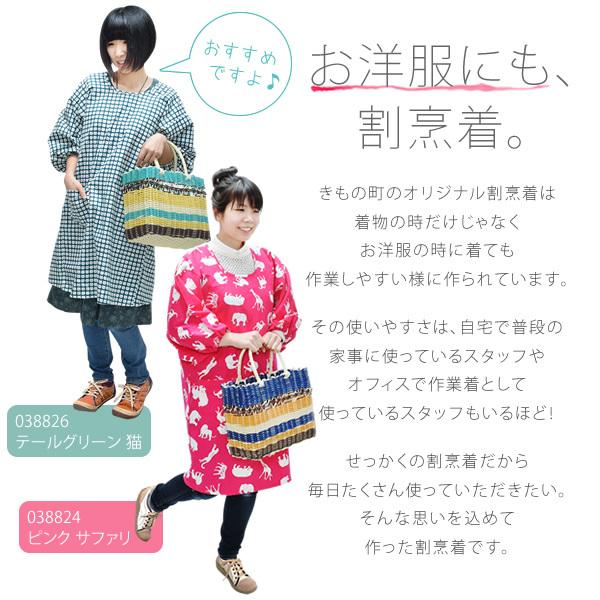 割烹着 おしゃれ 「グリーンブルー ブーケ」日本製 オシャレ かわいい 綿割烹着 ロング割烹着 着物割烹着 エプロン プレゼント最適品 【送料無料】【メール便不可】