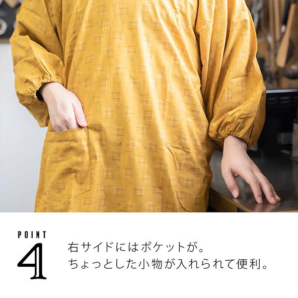 割烹着 おしゃれ 「からし色 絣風」日本製 オシャレ かわいい 綿割烹着 ロング割烹着 着物割烹着 エプロン プレゼント最適品 【送料無料】【メール便不可】