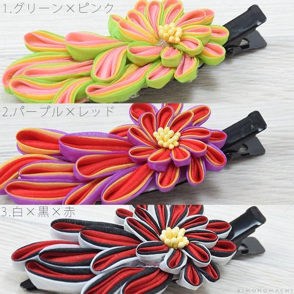 成人式 髪飾り つまみ細工「グリーン×ピンク パープル×レッド 白×黒×赤