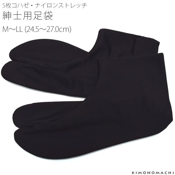 TORAY （Prices down3）足袋 メンズ 紳士用 足袋「黒」 M L LL