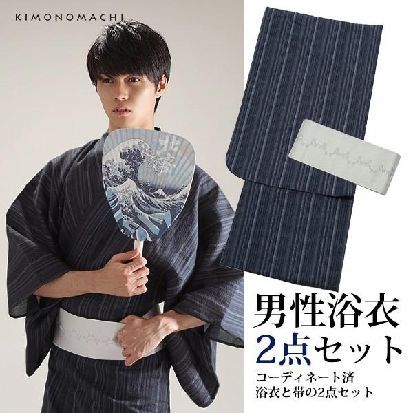 浴衣 メンズ 男性 2点セット「紺白縞」 S M L LL 男性浴衣 角帯 浴衣 メンズ 男性 2点セット「紺白縞」 S M L LL 男性浴衣 角帯