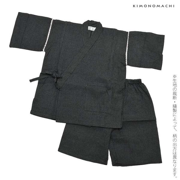 人気ブレゼント 甚平 キッズ 男の子 墨黒縞 男児甚平 90 100 綿麻甚平 1 しじら甚平 110 130
