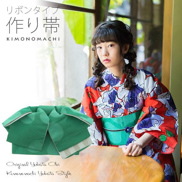 KIMONOMACHI （Prices down）浴衣 帯 リボンタイプ 結び帯単品