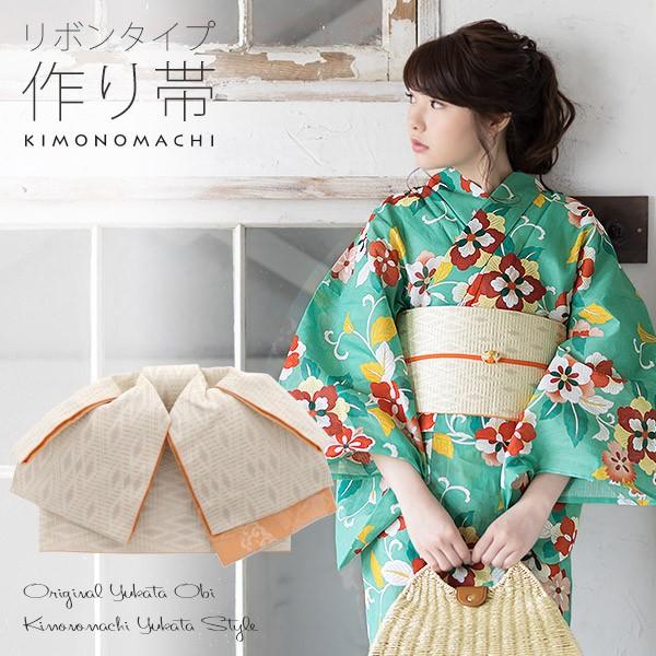 浴衣 帯 リボンタイプ 結び帯単品 白ベージュ 菱格子 日本製 京都きもの町オリジナル 作り帯 ゆかた帯 浴衣帯 0408 1 京都きもの町 通販 Yahoo ショッピング