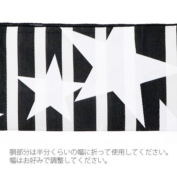 兵児帯 日本製 ゆかた帯