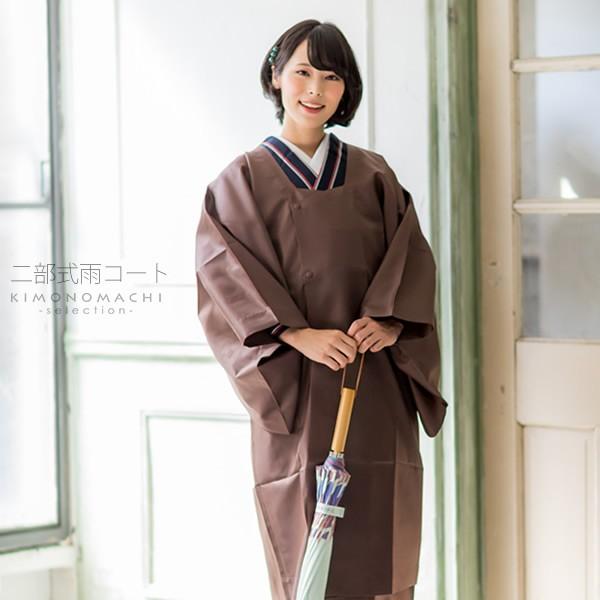 Prices down)雨コート 着物 二部式 「ブラウン 千鳥格子 Prices down)雨コート 着物 二部式 「ブラウン 千鳥格子
