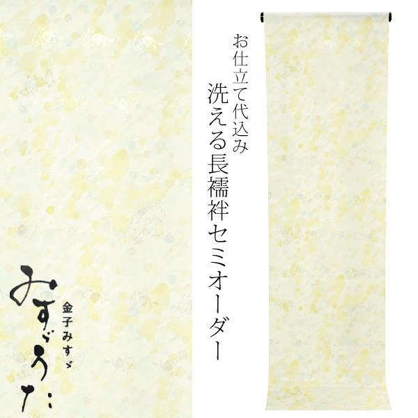Prices down）長襦袢 セミオーダー 「黄色×青磁色 鈴」カジュアル み 