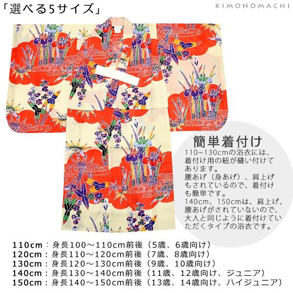 KIMONOMACHI (Prices down)浴衣 子供 こども 浴衣単品「朱赤色 KIMONOMACHI (Prices down)浴衣 子供 こども 浴衣単品「朱赤色