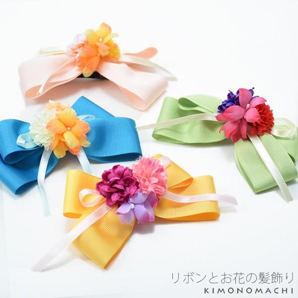 Prices down2）髪飾り リボン お花「グリーン ブルー イエロー
