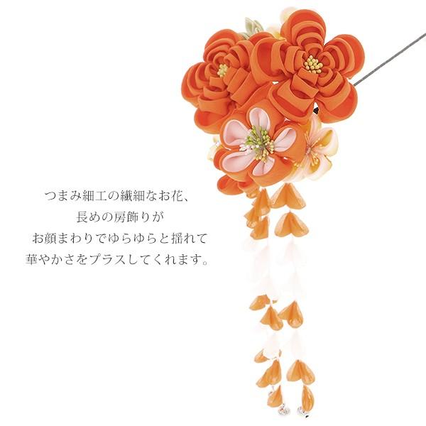 成人式 髪飾り 振袖 単品「オレンジ色 つまみ細工 お花 」十三詣り