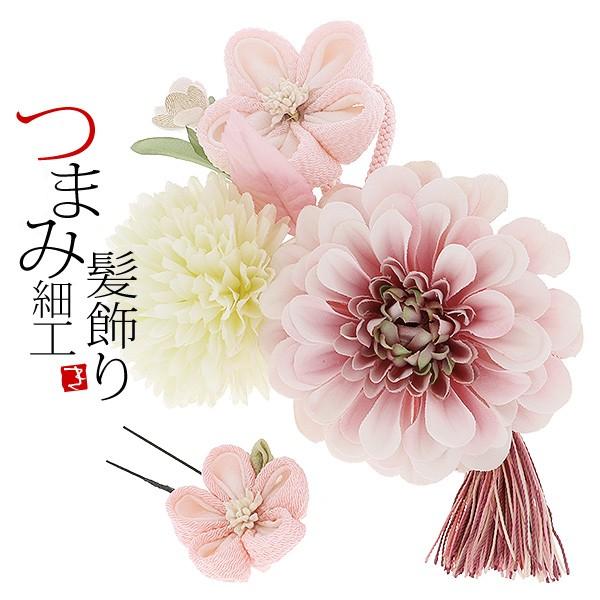 成人式 卒業式 髪飾り 振袖 2点セット「薄ピンク色のお花 つまみ細工