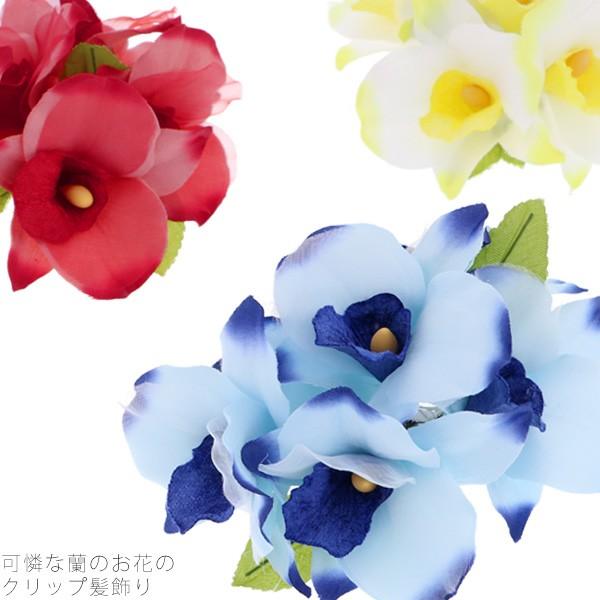 Prices down3）成人式 髪飾り 蘭のお花 髪飾り「レッド ブルー