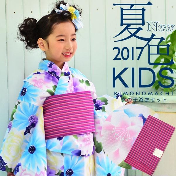 子供浴衣　yk11-130 浴衣 キッズ お仕立て上がり浴衣・帯2点セット 130サイズ yk11