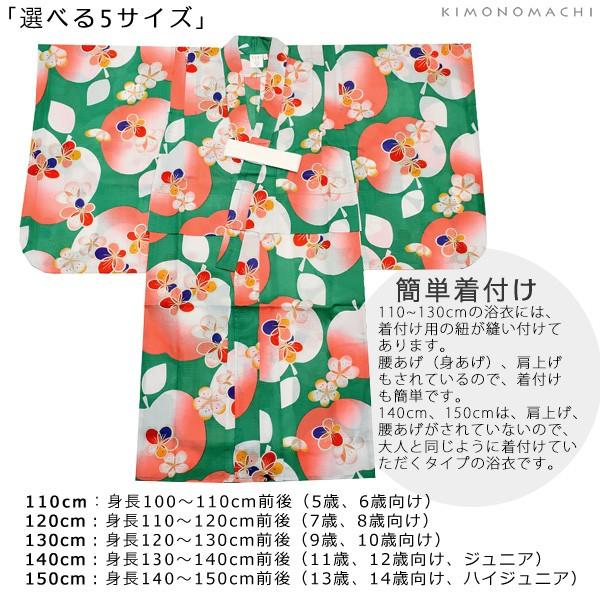 KIMONOMACHI 浴衣 子供 キッズ 浴衣セット「緑色リンゴ」レトロモダン