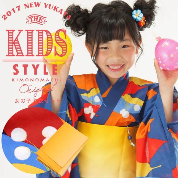 浴衣 子供 キッズ 浴衣セット 青色葉っぱと実 レトロモダン 110 1 キッズ浴衣セット 子供浴衣セット 150 130 ゆかた 低価格化 140