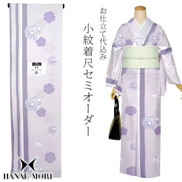 HANAE MORI（ハナエモリ） （Prices down2）セミオーダー 洗える着物