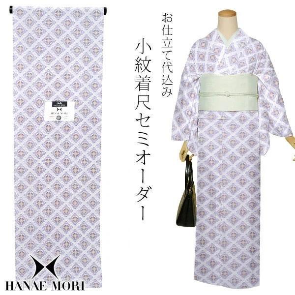 HANAE MORI （Prices down）セミオーダー 洗える着物「ブルーグレー 