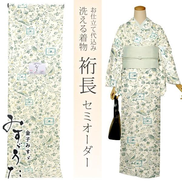 Prices down2）セミオーダー 洗える着物「グリーン 小鳥と鈴」化繊着物