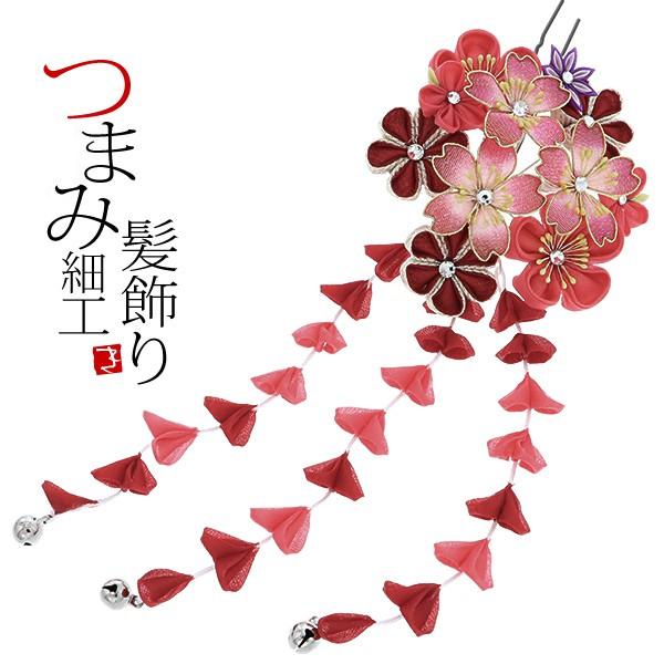 髪飾り 成人式 振袖 単品 アウトレット 送料無料 レッドピンク 桜とつまみのお花 十三詣り 簪 卒業式の袴にも つまみ細工かんざし No 1125 振袖髪飾り