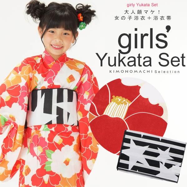 KIMONOMACHI 浴衣 子供 キッズ 浴衣セット「赤×オレンジ 椿 KIMONOMACHI 浴衣 子供 キッズ 浴衣セット「赤×オレンジ 椿