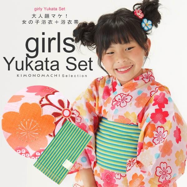 KIMONOMACHI 浴衣 子供 キッズ 浴衣セット「オレンジ 桜」レトロモダン