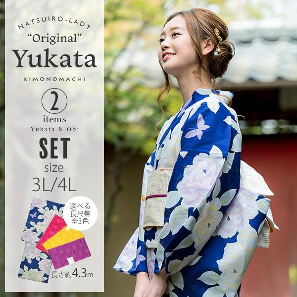 浴衣 レディース 大きいサイズ 浴衣2点セット ブルー 薔薇 京都きもの町オリジナル お仕立て