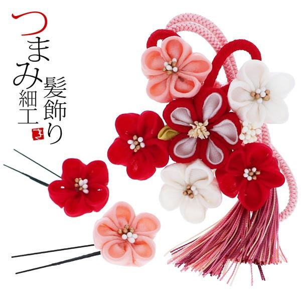 成人式 髪飾り 振袖 髪飾り3点セット「赤×ピンク、白 つまみのお花、房飾り」卒業式の袴にも つまみ細工髪飾り [送料無料]＜H＞ss2512wkk10 成人式 髪飾り 振袖 3点セット「赤×ピンク 白 つまみ細工 お花 房飾り