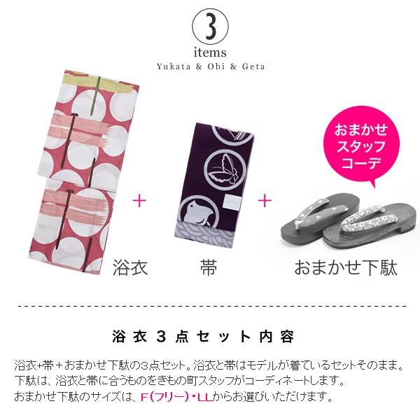 KIMONOMACHI 浴衣 レディース 浴衣セット「赤紫色トンボ」京都