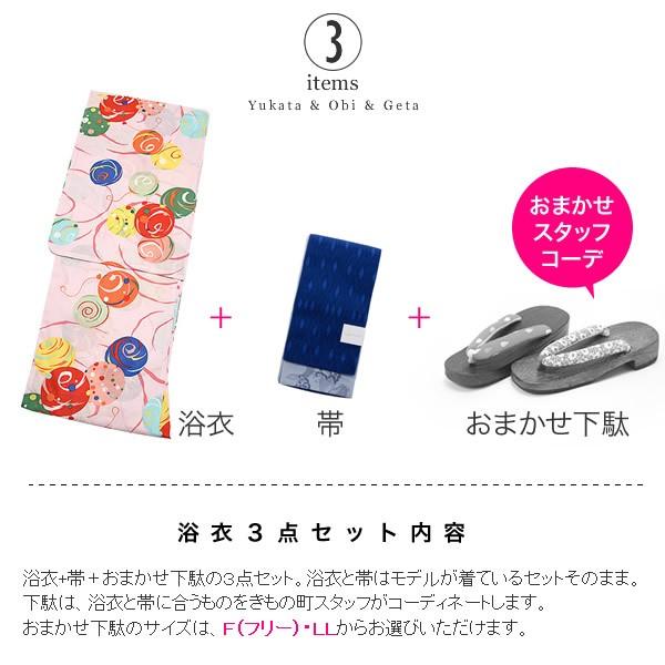 KIMONOMACHI 京都きもの町オリジナル 浴衣セット「ピンクにカラフル水