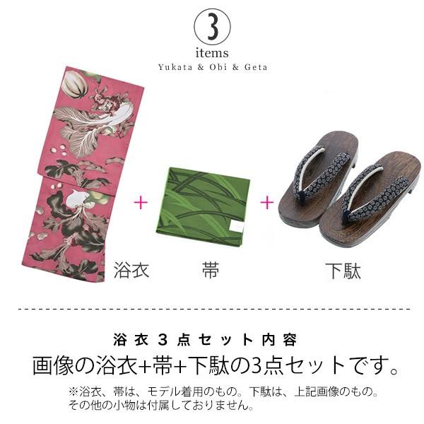 浴衣 [KIMONOMACHI 浅蘇芳色 野菜] ・帯・兵児帯3点セット 000000028490-01.jpg?t=