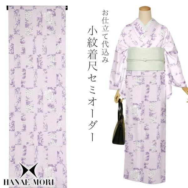 HANAE MORI（ハナエモリ） （Prices down2）洗える着物 セミオーダー
