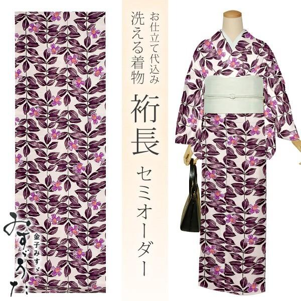 Prices down2）洗える着物 セミオーダー「紫色 椿」美しいキモノ 掲載
