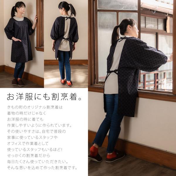 割烹着 おしゃれ 「濃紺色 七宝」日本製 オシャレ かわいい 綿割烹着 ロング割烹着 着物割烹着 エプロン プレゼント最適品 【送料無料】【メール便不可】