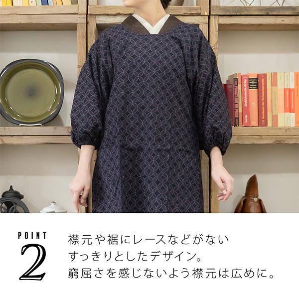 割烹着 おしゃれ 「濃紺色 七宝」日本製 オシャレ かわいい 綿割烹着 ロング割烹着 着物割烹着 エプロン プレゼント最適品 【送料無料】【メール便不可】