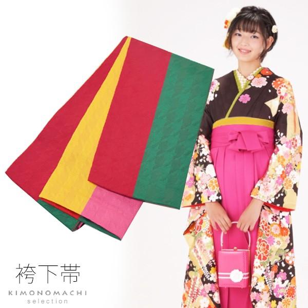 Prices down)卒業式 袴 袴下帯 リバーシブル「千鳥」 赤、緑 Prices down)卒業式 袴 袴下帯 リバーシブル「千鳥」 赤、緑