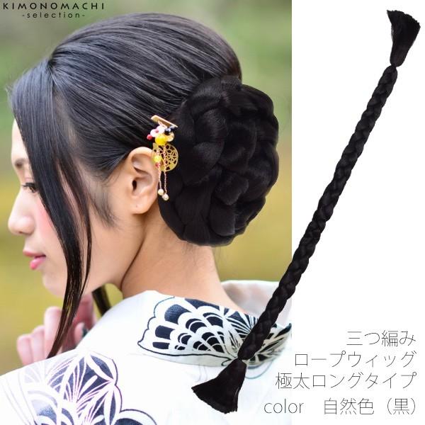 Prices down)三つ編み ヘアウィッグ「自然色(黒色)」 極太 Prices down)三つ編み ヘアウィッグ「自然色(黒色)」 極太