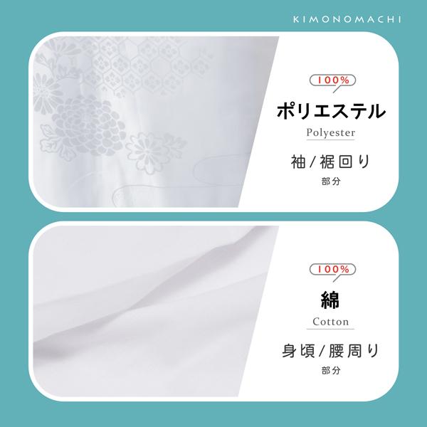 二部式襦袢 レディース 洗える襦袢 「二部式襦袢 白 綸子」 Mサイズ Lサイズ ポリエステル 綿 半襦袢と裾よけのセット 女性用 通年用襦袢 洗える襦袢 半衿付き 掛け衿付き 衣紋抜き付き 和装下着 着物 【メール便不可】