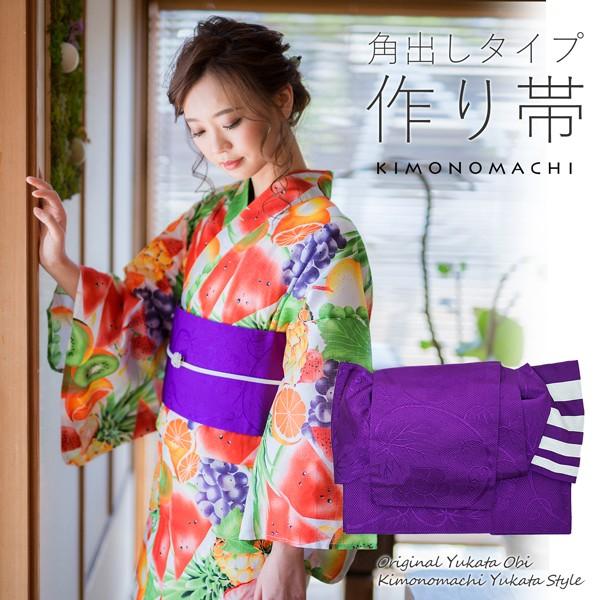KIMONOMACHI （Prices down2）浴衣 帯 角出し風タイプ 結び帯