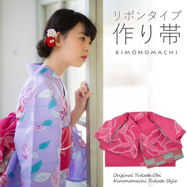 浴衣 リボン柄 KIMONOMACHI （Prices down2）浴衣 帯 リボンタイプ 結び帯単品