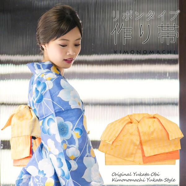 KIMONOMACHI （Prices down2）浴衣 帯 リボンタイプ 結び帯単品