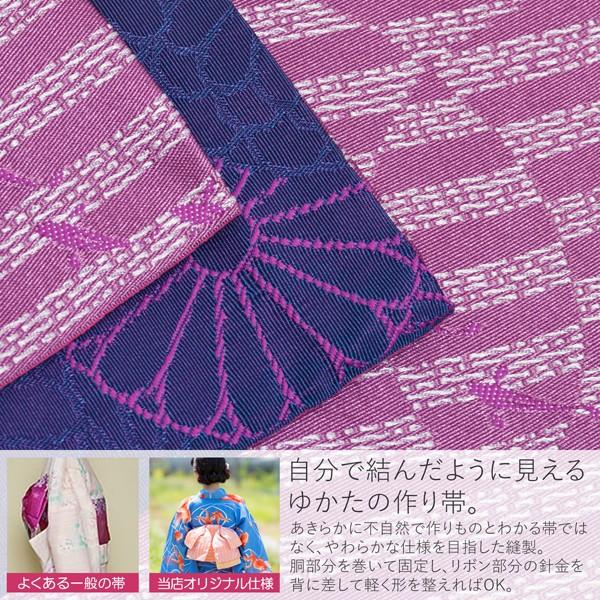 KIMONOMACHI （Prices down2）浴衣 帯 リボンタイプ 結び帯単品「水面