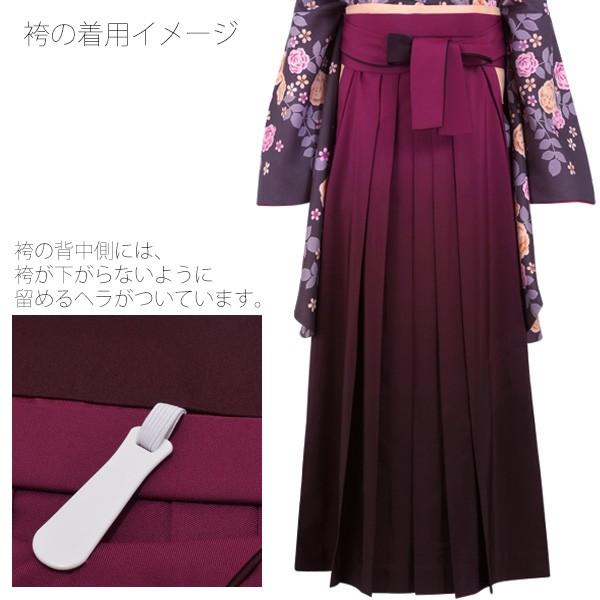 KIMONOMACHI 卒業式 袴 大学生 小学生 グラデーション 単品「エンジ 