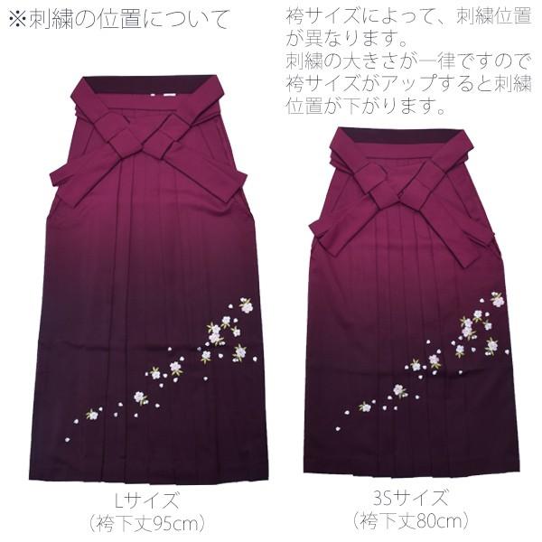 女子袴　エンジ桜刺繍　S  ユーズド美品　 卒業式に 女性用 桜刺繍入り袴 選べる6色【エンジ 紺 青紫 緑 ピンク